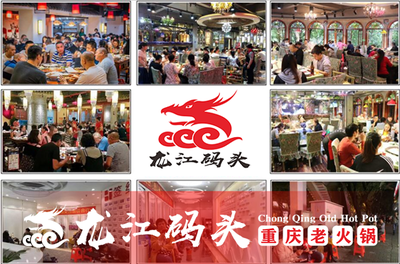 重慶火鍋連鎖店加盟哪家好?為什么加盟這家很不錯