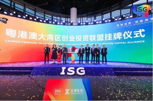 深圳國(guó)際創(chuàng)投節(jié)圓滿閉幕，粵港澳大灣區(qū)創(chuàng)業(yè)投資聯(lián)盟正式掛牌啟航